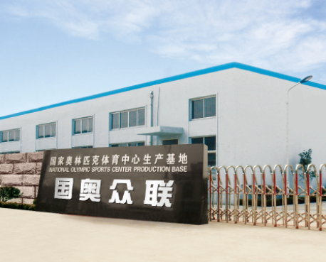 【会员风采】江苏国奥众联体育产业有限公司